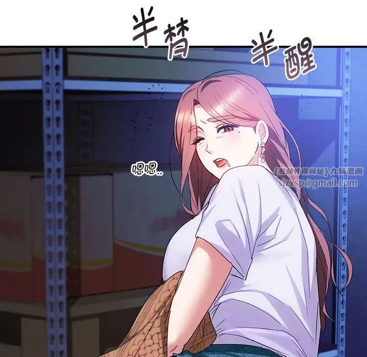 难以克制的欲望第30話