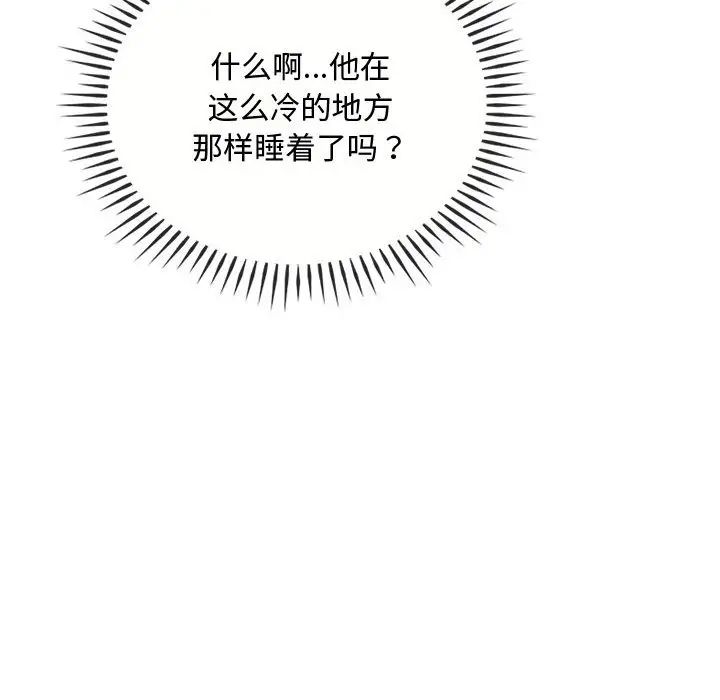 难以克制的欲望第30話