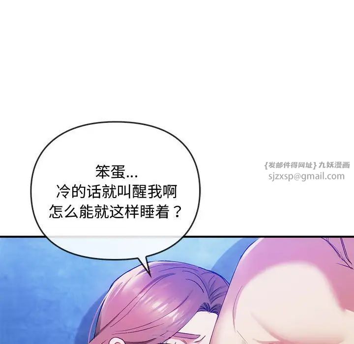 难以克制的欲望第30話