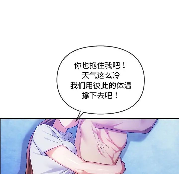 难以克制的欲望第30話