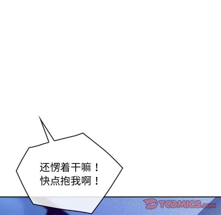 难以克制的欲望第30話