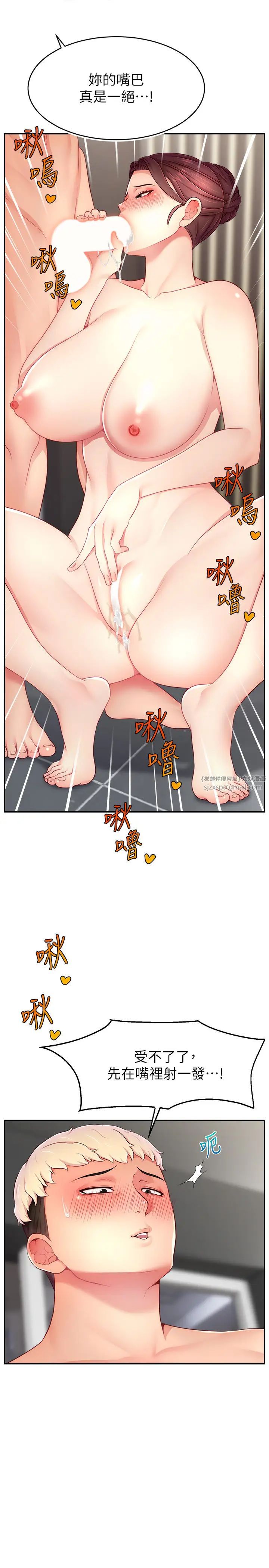 直播主的流量密码第35話-今天用這個洞徹底爽一下