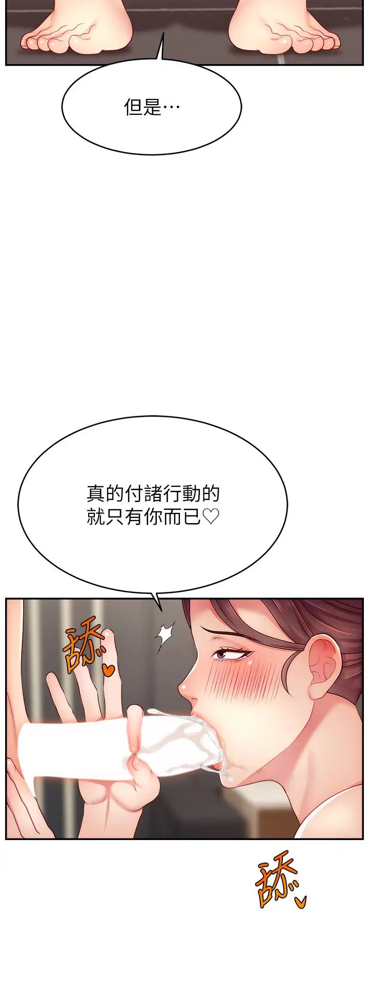 直播主的流量密码第35話-今天用這個洞徹底爽一下