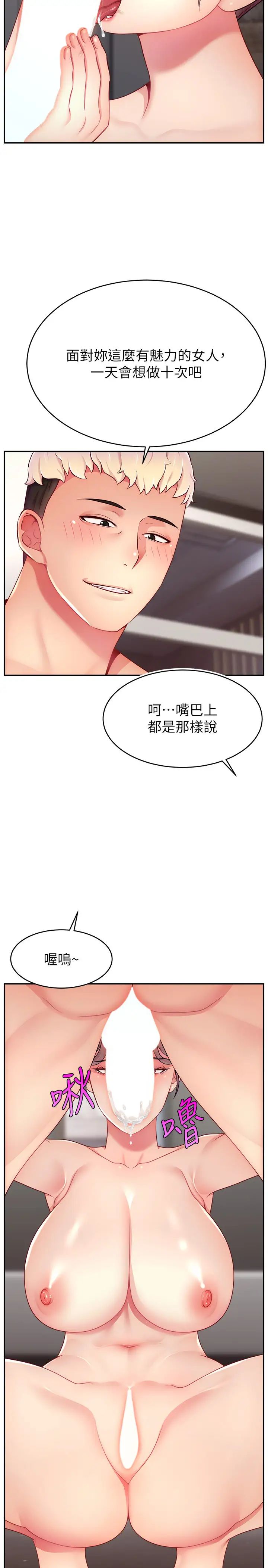 直播主的流量密码第35話-今天用這個洞徹底爽一下