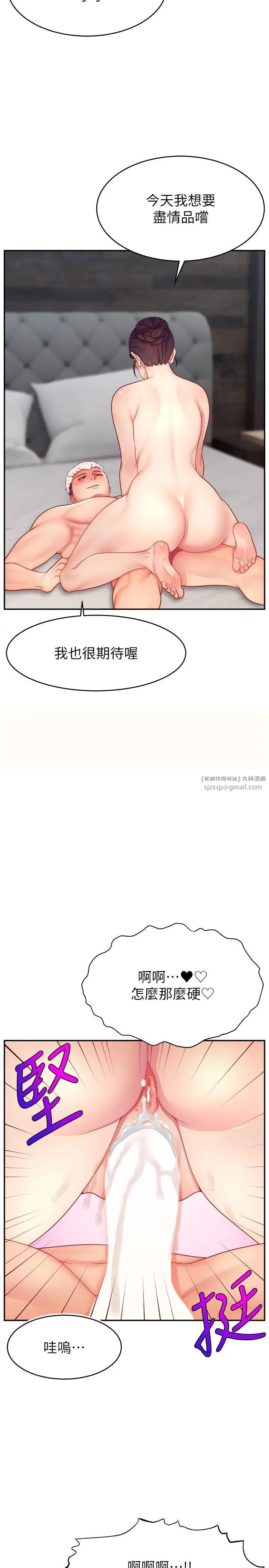 直播主的流量密码第35話-今天用這個洞徹底爽一下