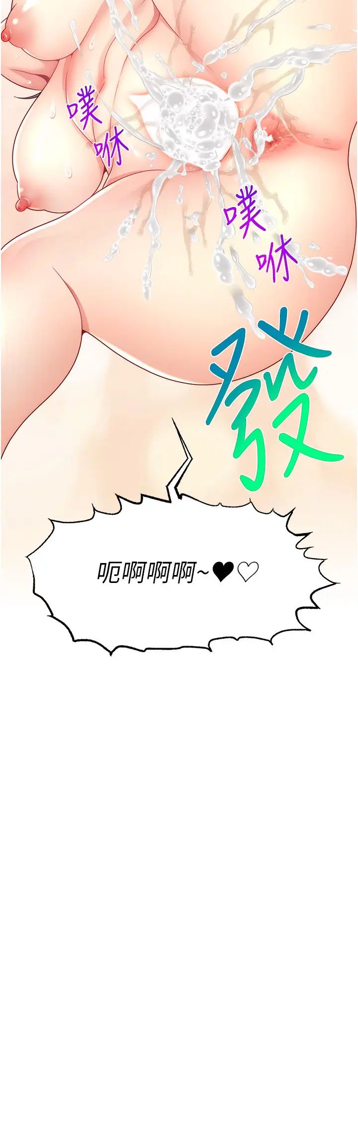 直播主的流量密码第35話-今天用這個洞徹底爽一下