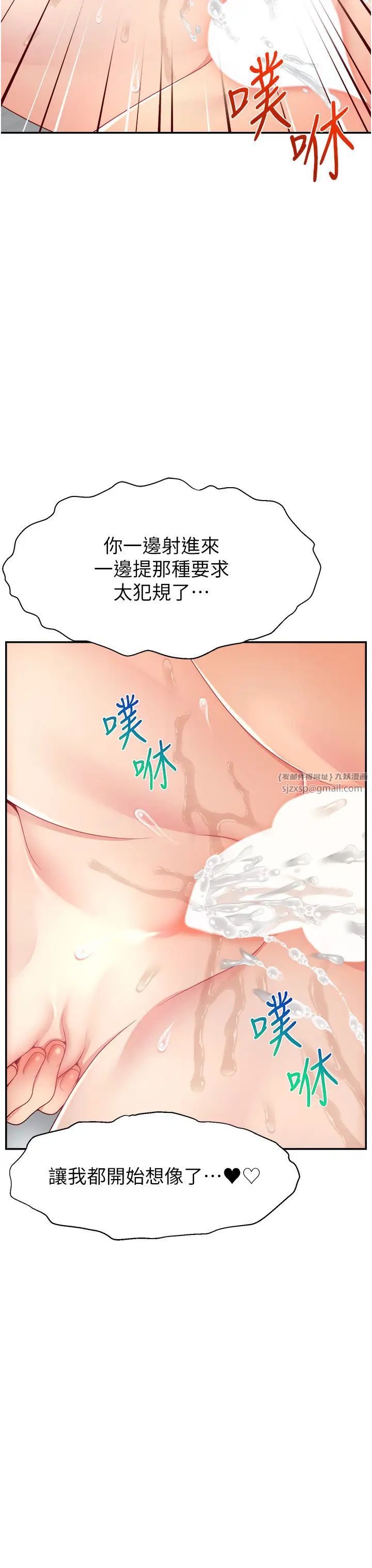 直播主的流量密码第35話-今天用這個洞徹底爽一下