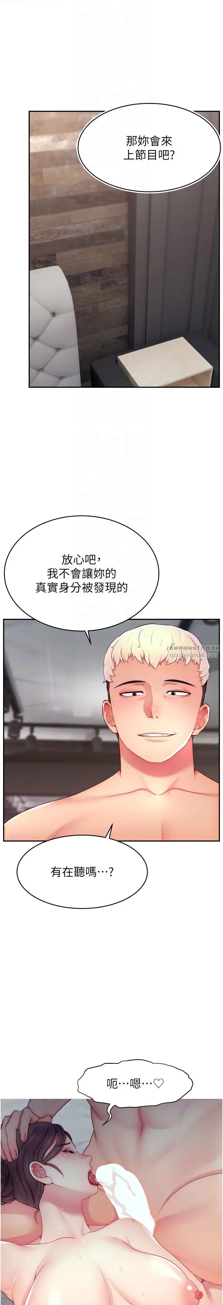 直播主的流量密碼第35話-今天用這個洞徹底爽一下