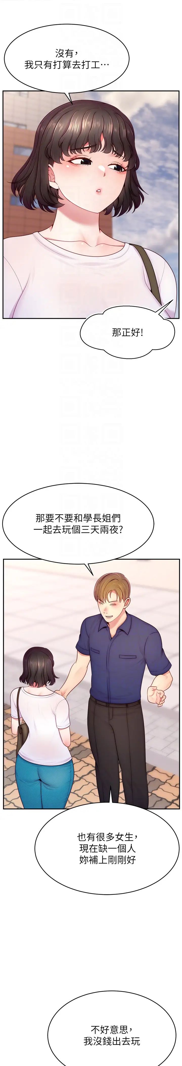 直播主的流量密码第35話-今天用這個洞徹底爽一下