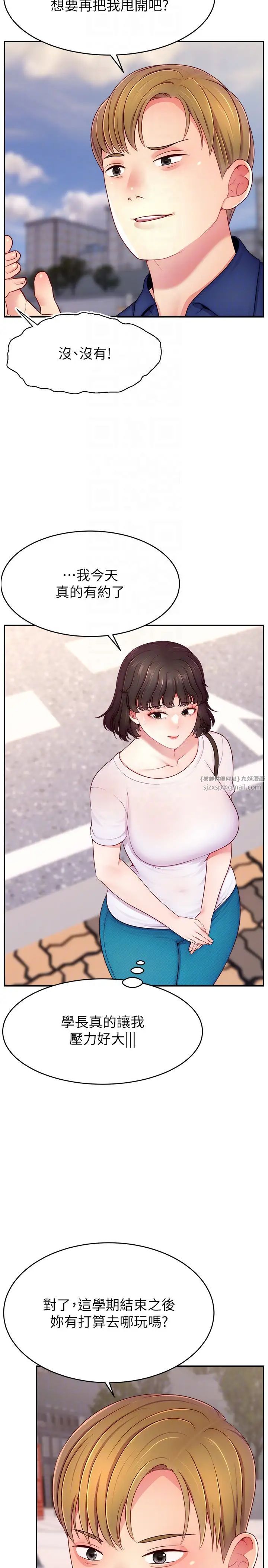 直播主的流量密码第35話-今天用這個洞徹底爽一下