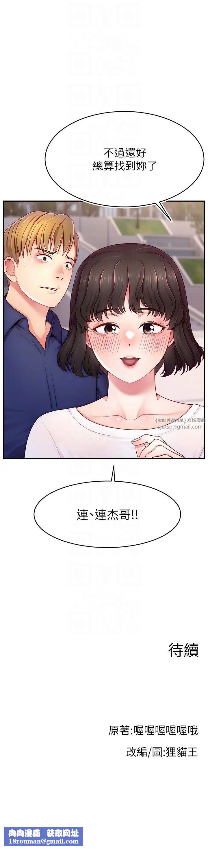 直播主的流量密码第35話-今天用這個洞徹底爽一下