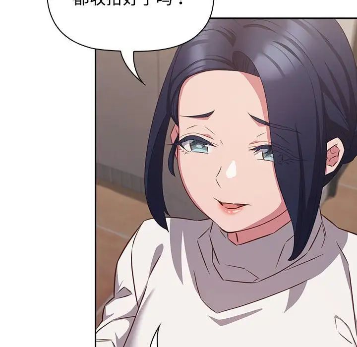 受害者联盟第35話