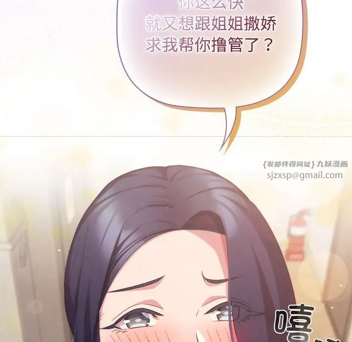 受害者联盟第35話