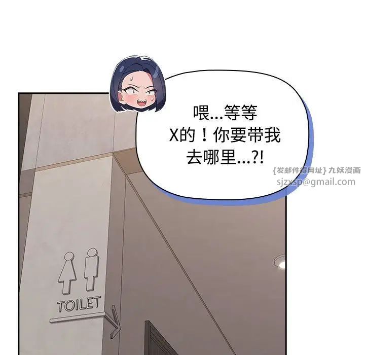 受害者联盟第35話