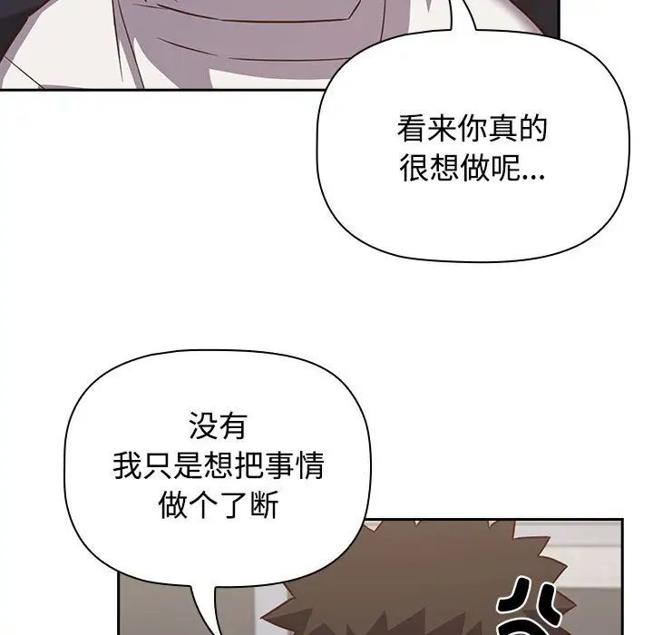 受害者联盟第35話