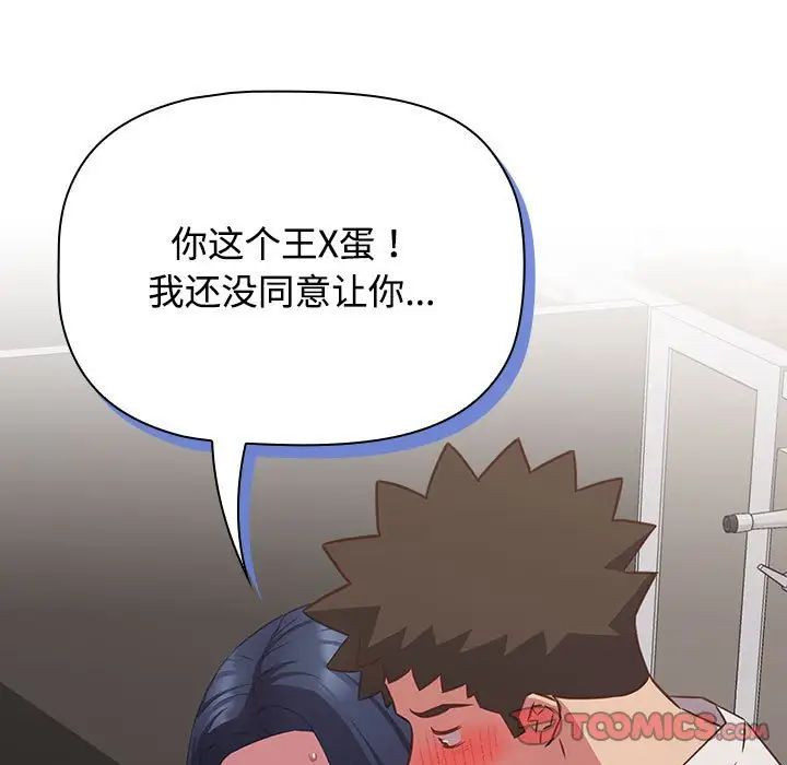 受害者联盟第35話