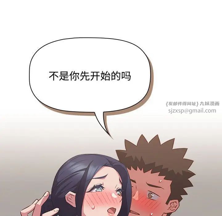 受害者联盟第35話