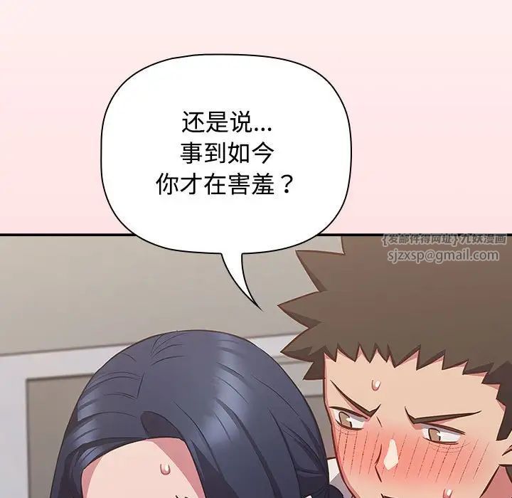 受害者联盟第35話