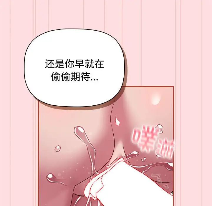 受害者联盟第35話