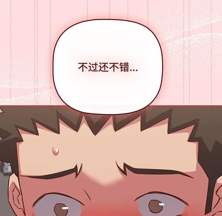 受害者联盟第35話