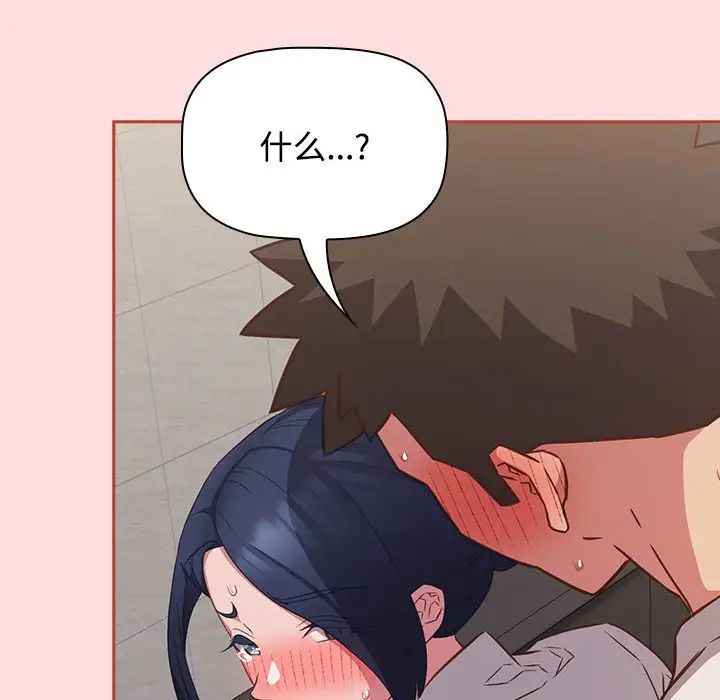 受害者联盟第35話