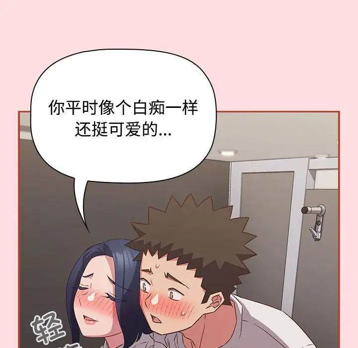 受害者联盟第35話