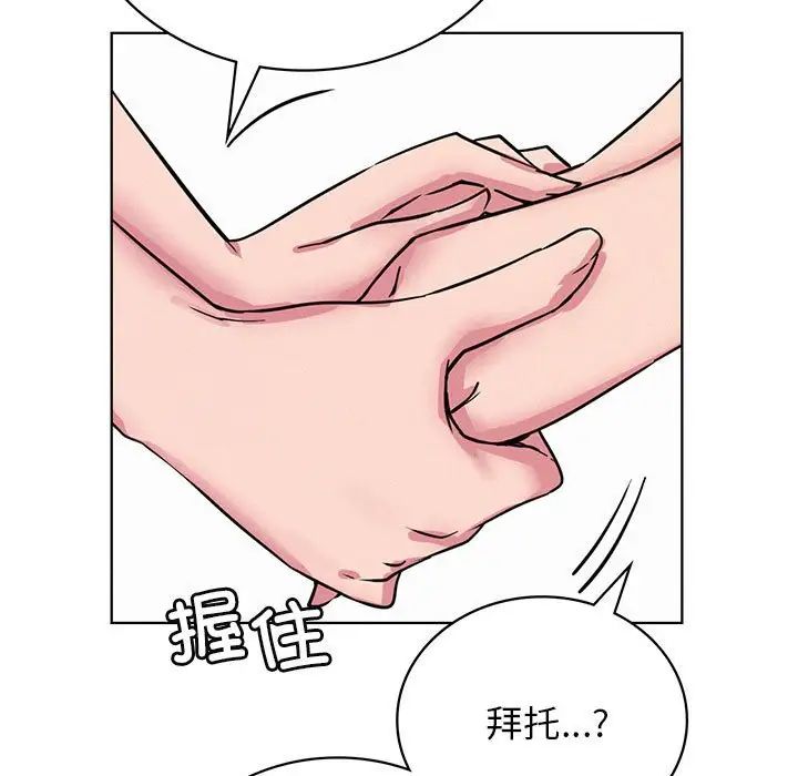 屋檐下的光第33話