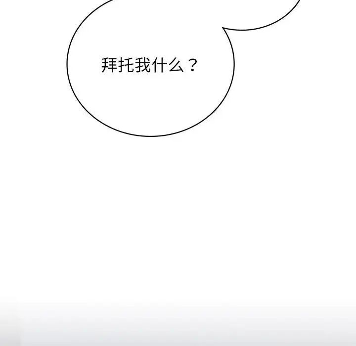 屋檐下的光第33話