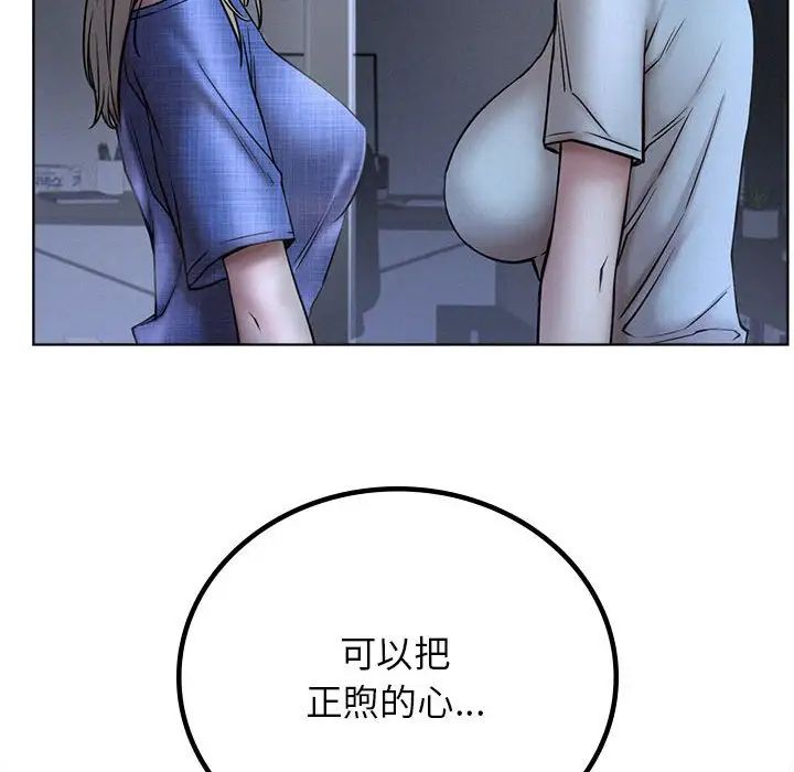 屋檐下的光第33話