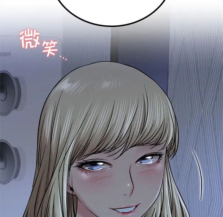 屋檐下的光第33話