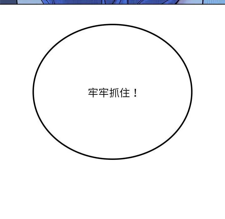 屋檐下的光第33話