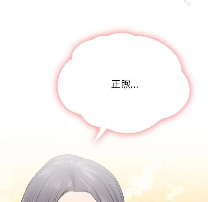 屋檐下的光第33話