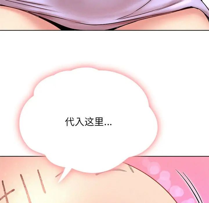 屋檐下的光第33話