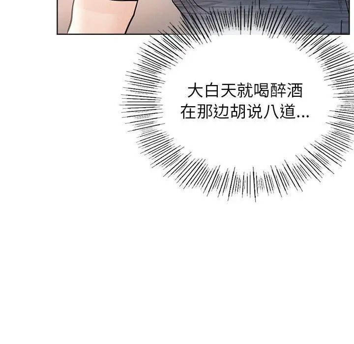 屋檐下的光第33話