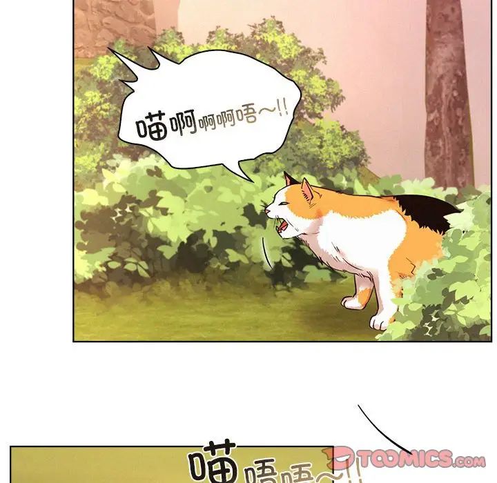 屋檐下的光第33話