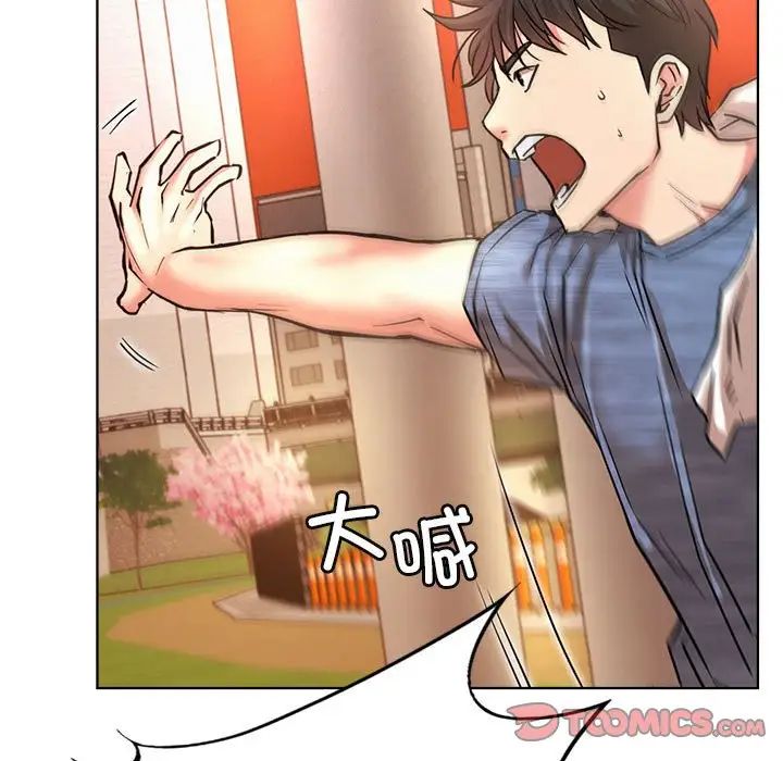 屋檐下的光第33話