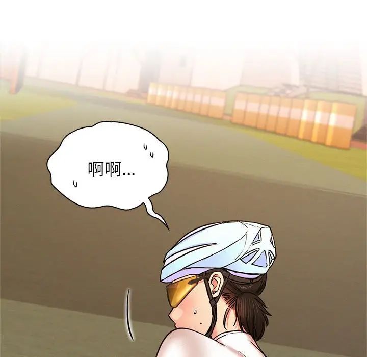 屋檐下的光第33話