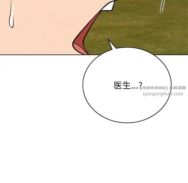 屋檐下的光第33話