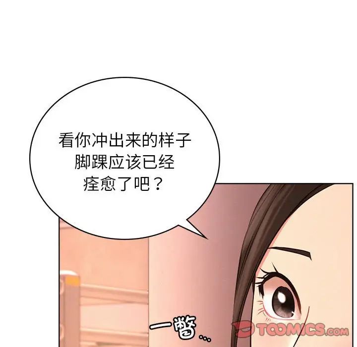 屋檐下的光第33話