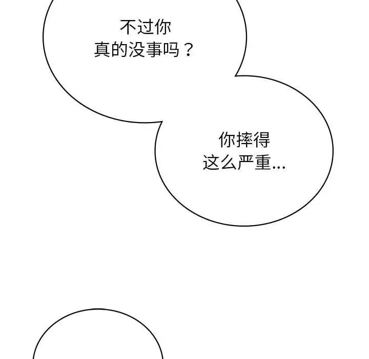 屋檐下的光第33話