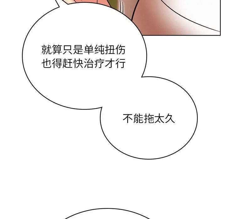 屋檐下的光第33話