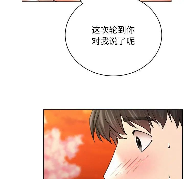 屋檐下的光第33話