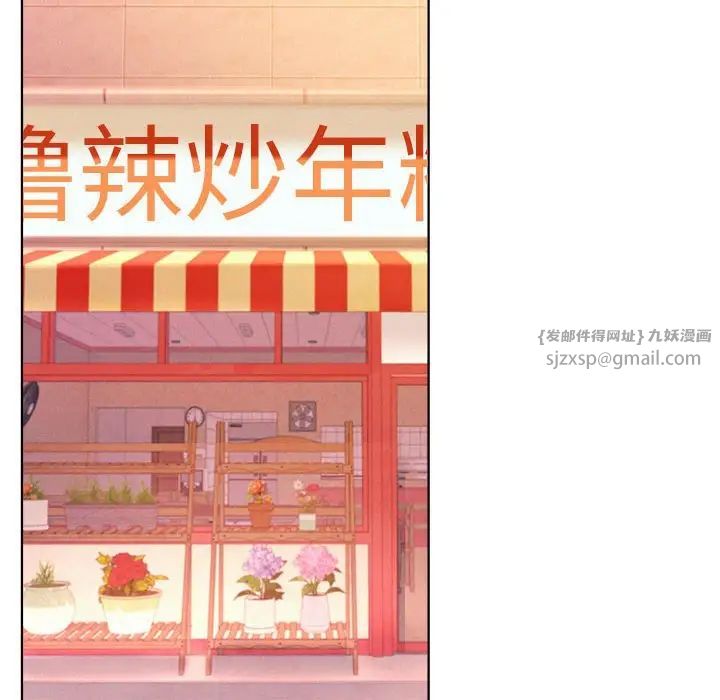 屋檐下的光第33話