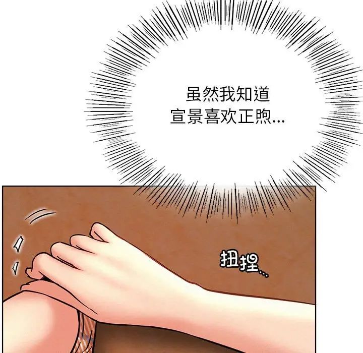 屋檐下的光第33話