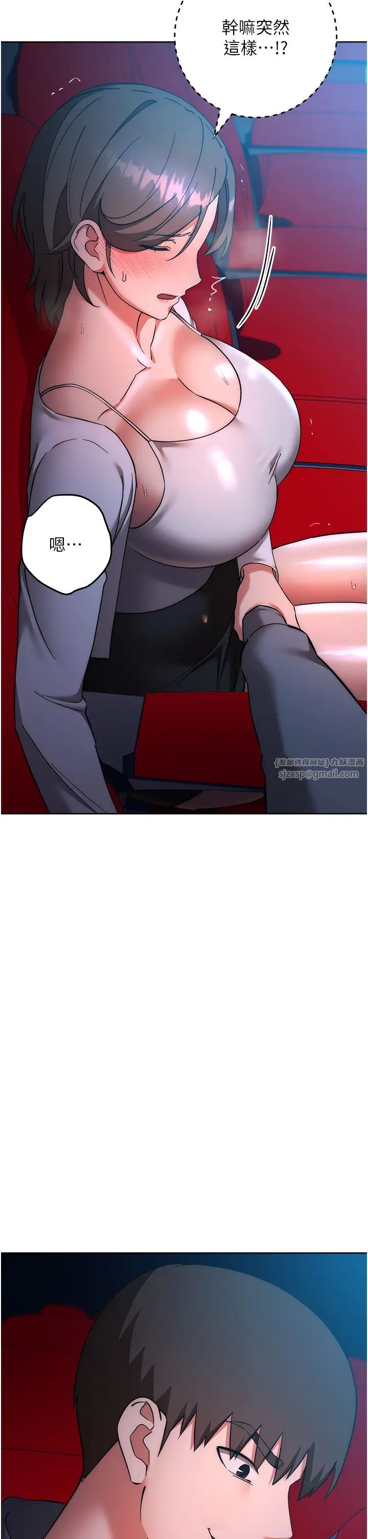 边缘人的復仇第37話-帶洩慾玩具回傢繼續♥