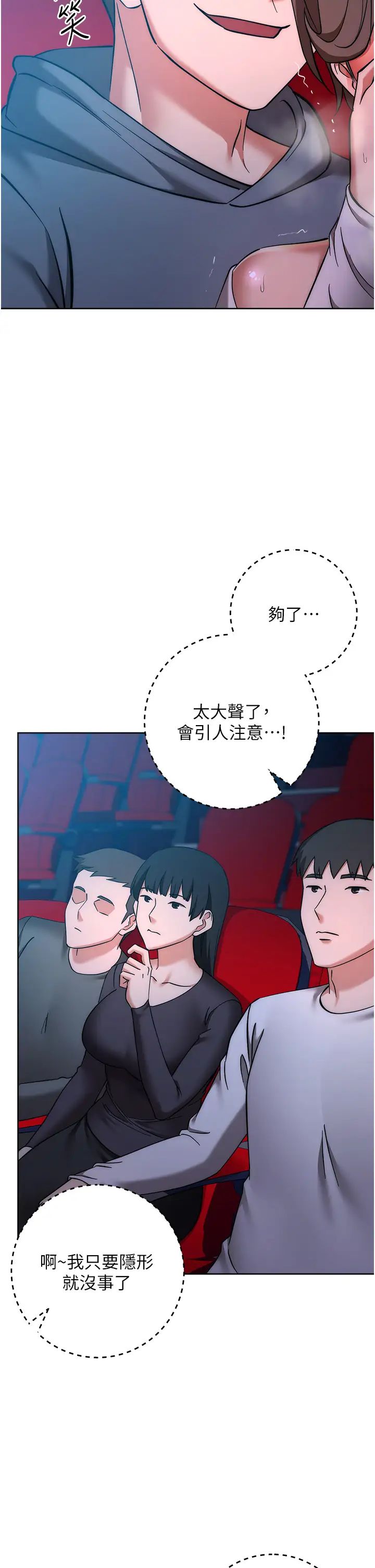 边缘人的復仇第37話-帶洩慾玩具回傢繼續♥