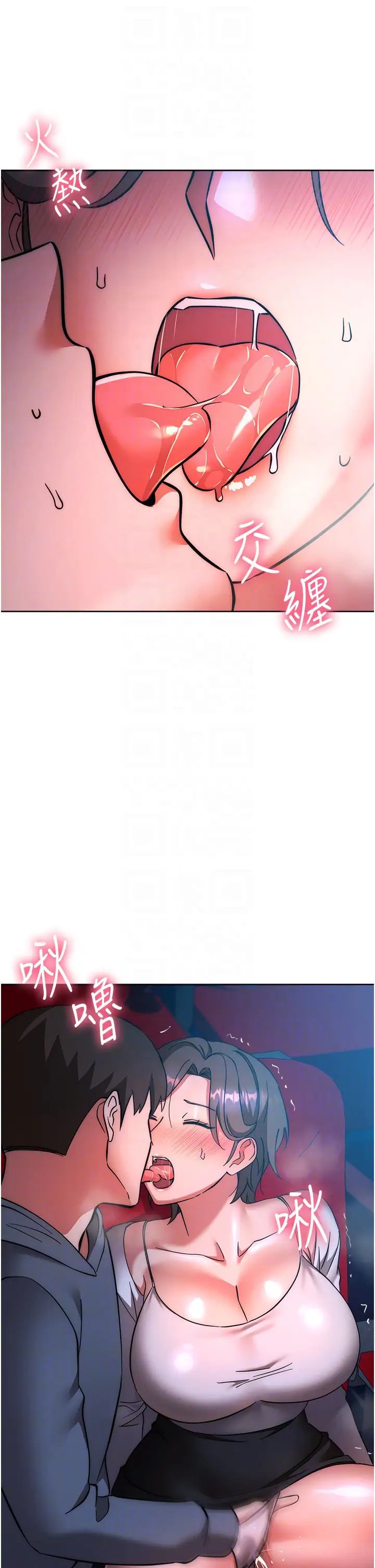 邊緣人的復仇第37話-帶洩慾玩具回傢繼續♥