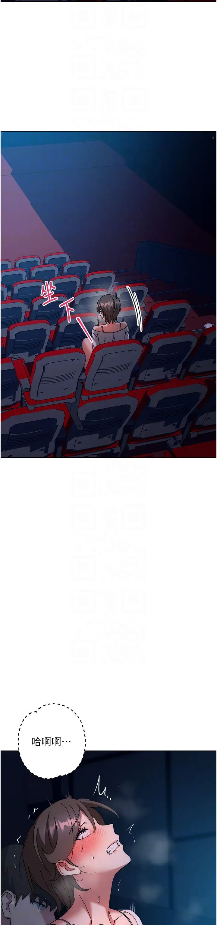 边缘人的復仇第37話-帶洩慾玩具回傢繼續♥