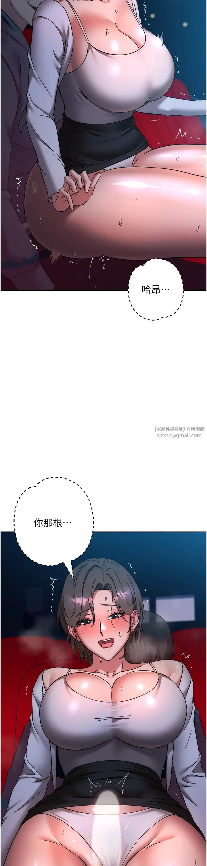 边缘人的復仇第37話-帶洩慾玩具回傢繼續♥