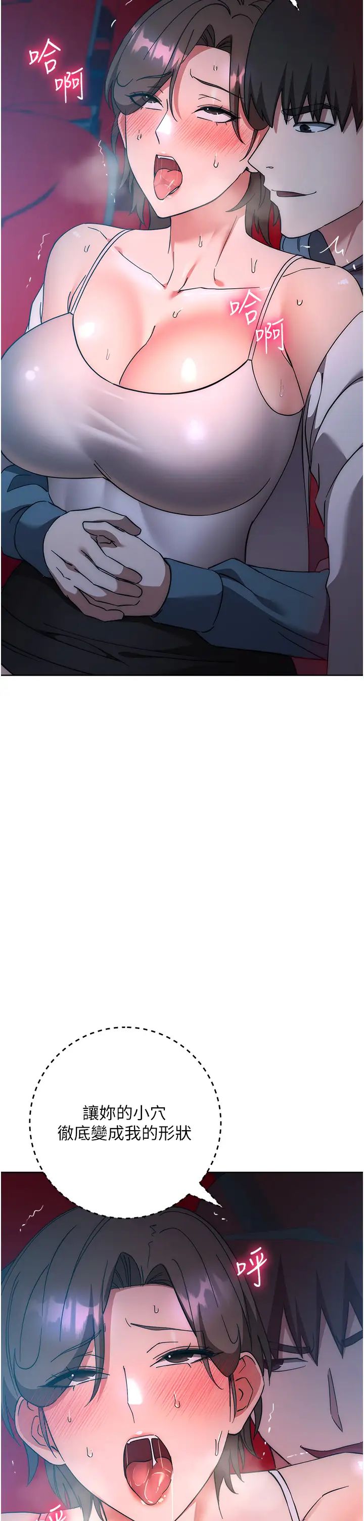 边缘人的復仇第37話-帶洩慾玩具回傢繼續♥